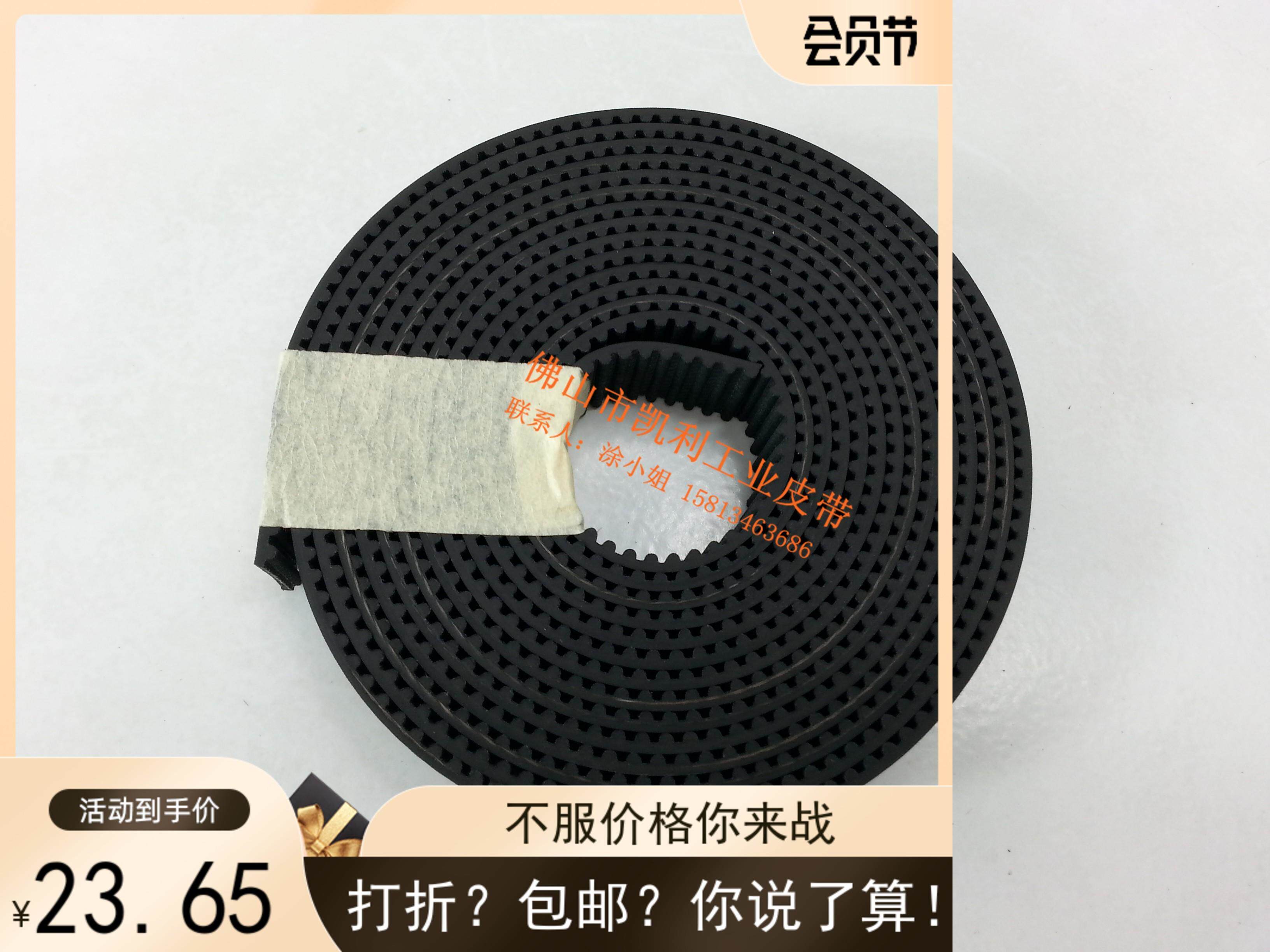 [现货供应]佛马特 展鹏 通力传动带
