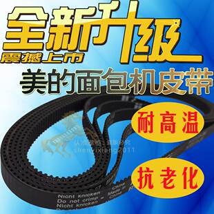 面包机开口新款接驳皮带175齿EHS15APPW齿带AHS20ACPASYEHS15APPR