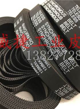 橡胶同步带138MXL B173MXL 173齿距2.032mm小型梯形齿轮传动皮带