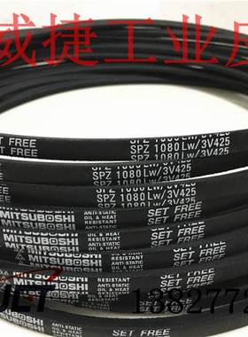 日立扶梯电梯三角皮带 3V-425/SPZ1080LW电机动力配件橡胶传动带