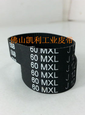 派尔高球机皮带 60MXL（B75MXL） 监控快球摄像机 激光雕刻机用