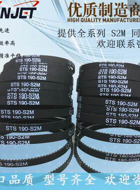 S2M系列小型齿轮传动带STS 380/386/388/390 S2M高扭矩橡胶同步带