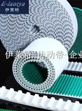 钢丝同步带PU白色聚氨酯同步带T20 AT10 L XH 8M14M开口传动带