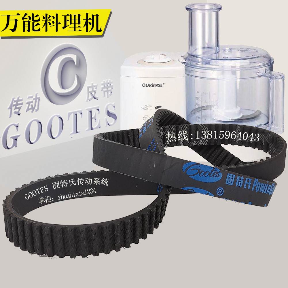 欧科OK6021料理机多功能切丝机切片机家用绞肉机切菜打蛋搅拌皮带