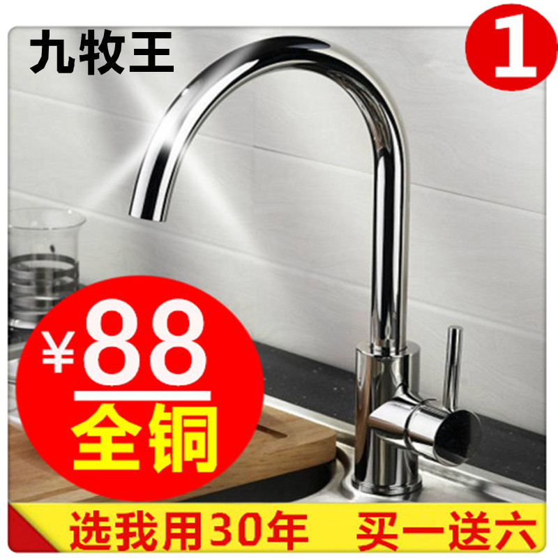 厨房冷热水龙头全铜洗菜盆洗碗洗衣池不锈钢水槽脸盆可旋转家用