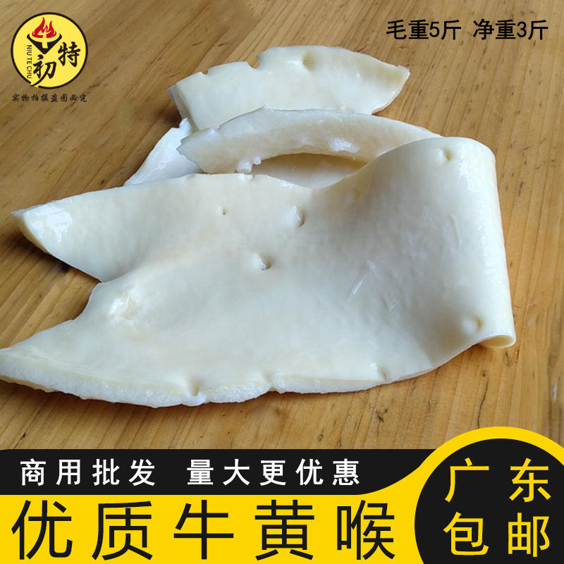 新鲜冷冻火锅食材毛重5斤装牛心管牛黄喉商用麻辣烫广东包邮