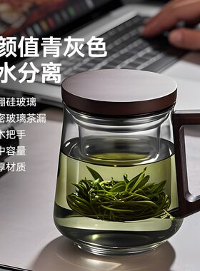 捷安玺茶杯茶水分离杯个人专用泡茶玻璃杯男办公室带把家用水杯子