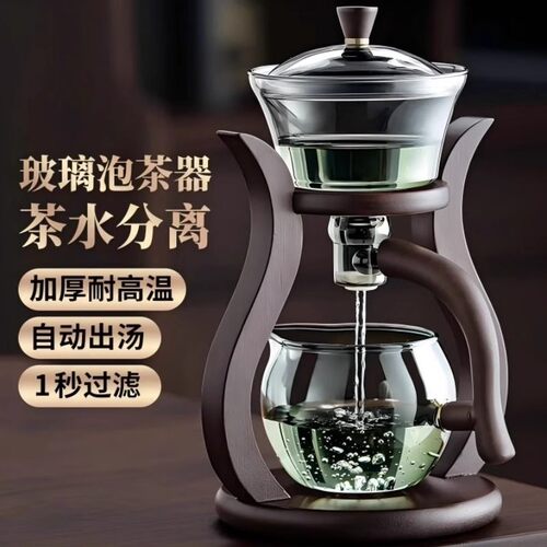 玻璃半全全自动茶具套装