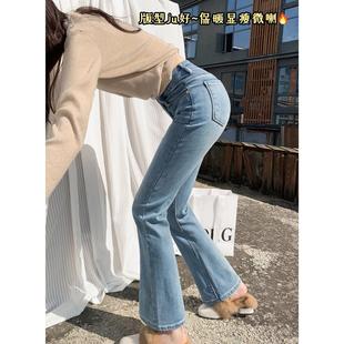 浅色薄绒微喇牛仔裤女2025秋季新款植绒高腰修身显瘦小个子喇叭裤
