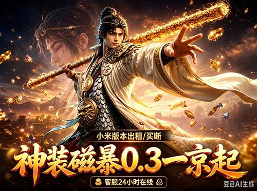 鱼乐达人小米版本买断出租可改密可换绑邮箱精品