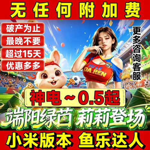 鱼乐达人 小米版本 安卓通用