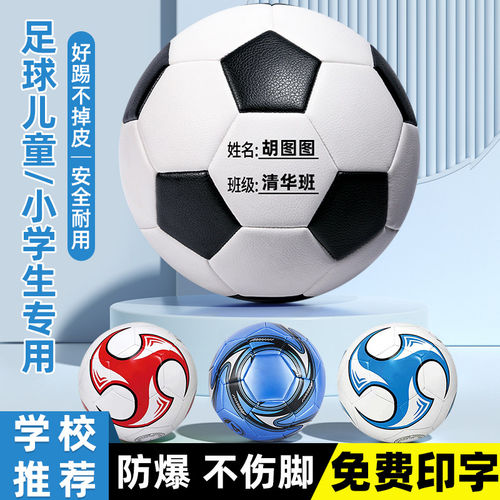 Derbystar德比星足球儿童4号小学生专用幼儿园3号四号比赛训练5号
