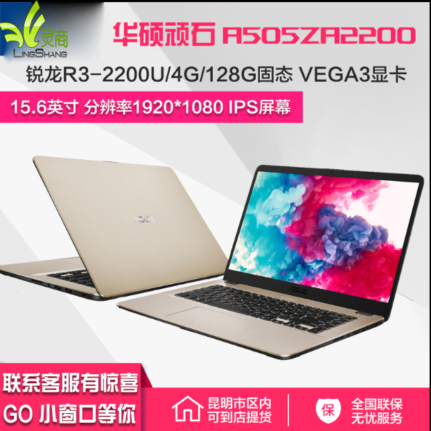 Asus/ ASUS A505ZA turion  R3-2200 15.6 business affairs student Portable Light and thin notebook computerin the Laptop  category - from Buy2taobao.com to provide professional Taobao agent buy service