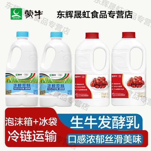 蒙牛酸奶大桶装优质奶源发酵乳