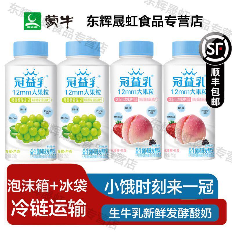 蒙牛大果粒12mm利乐冠酸奶250g*6/8瓶青提芦荟水蜜桃草莓低温酸奶 - 实物图