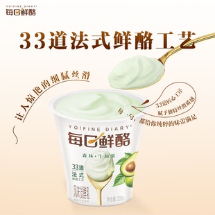 蒙牛每日鲜酪酸奶100g杯装 森林牛油果生牛乳发酵风味酸奶 原味
