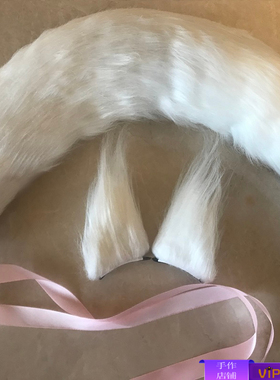 巴卫耳朵妖狐x仆ss狐狸尾巴御狐神双炽百里守约cos太宰治狐狸耳朵