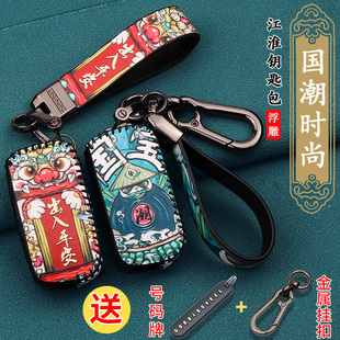 q6格尔发k6l钥匙包货车专用国潮套 H330 江淮骏铃V6V3G3 V5帅铃E