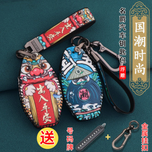 适用23款 名爵7汽车遥控保护皮包扣国潮男女扣 名爵MG7钥匙套包新款