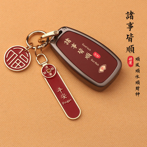 【7天已购1000+】雪佛兰钥匙套