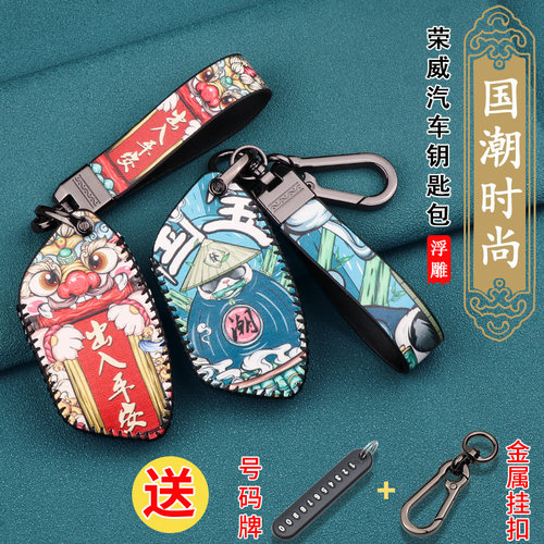 适用于2021款荣威汽车marvelR