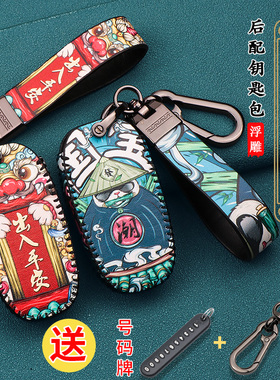适用天鹰TS150钥匙套摩托车国潮南方蒙娜丽莎melalisa150配件包扣
