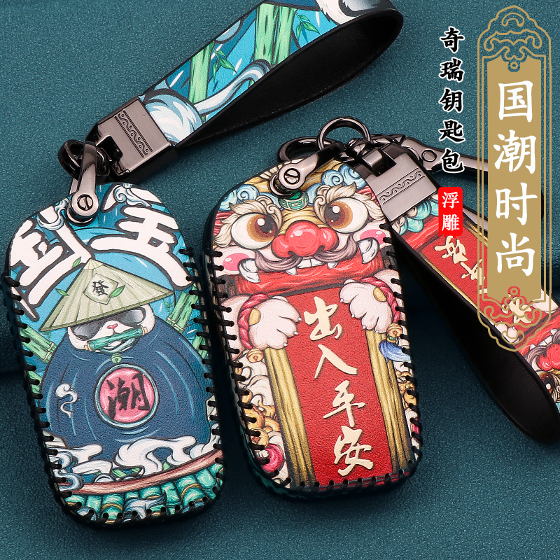 奇瑞eq1新能源电动车套包小蚂蚁