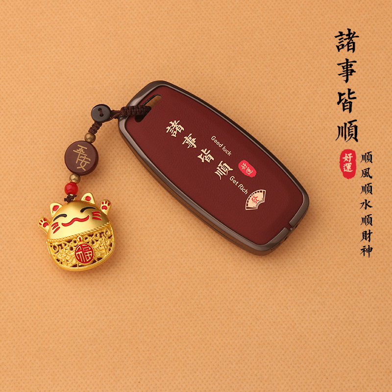 日产天籁尼桑奇骏钥匙套
