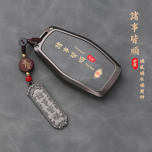 适用于吉利星越L钥匙套