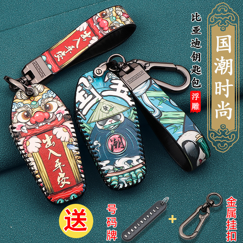 比亚迪海鸥车钥匙套秦plusdmi海豚e/2/3pro高档d1扣国潮男女壳扣