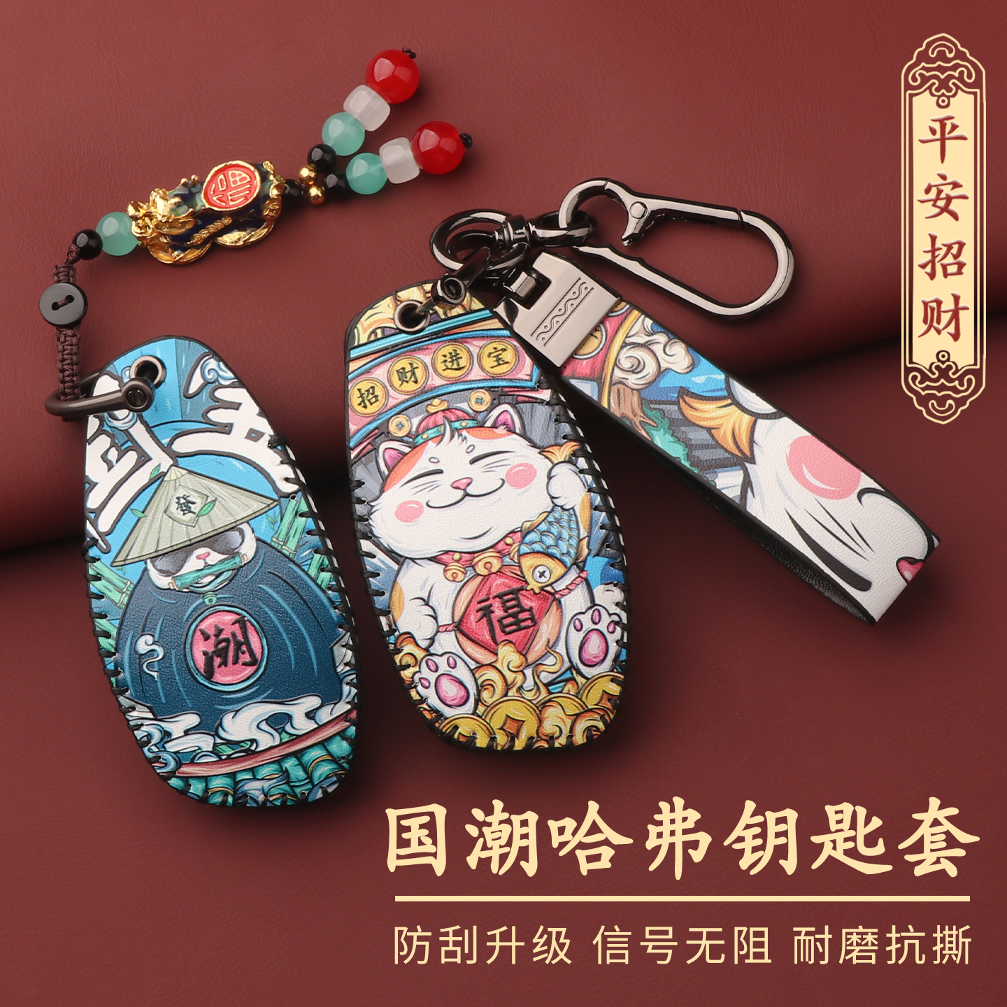 哈弗国潮钥匙套超纤材质防刮耐磨