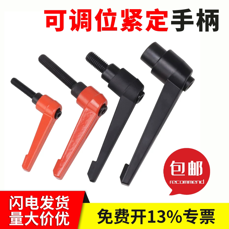 1.可调位紧定手柄螺丝7字型把手自锁L型可旋转调节锁紧螺母丝4-16