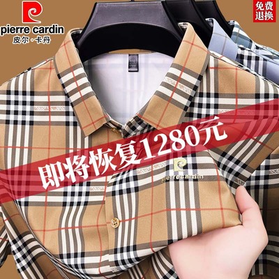 皮尔卡丹夏百搭无痕短袖格子衬衫
