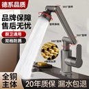 全铜万向旋转水龙头机械臂卫生间洗手盆厨房冷热水龙头洗脸盆面盆