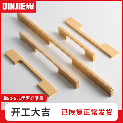 顶捷极简轻奢柜门金色拉手铝合金