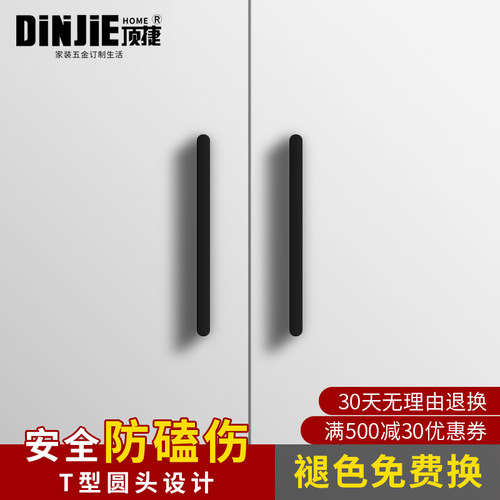 顶捷现代简约T型圆头柜门拉手