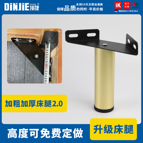 顶捷床腿排骨架支撑腿升级加厚