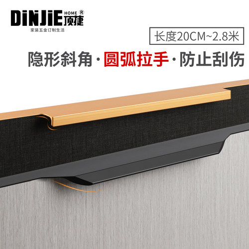 顶捷现代简约风封边侧装隐形拉手