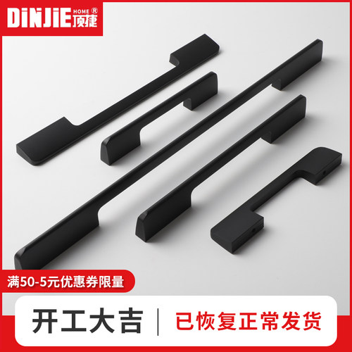 顶捷现代简约柜门黑色拉手铝合金