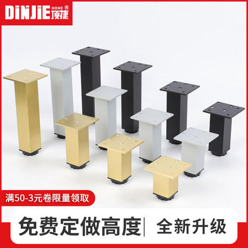 顶捷铝合金柜脚可调节