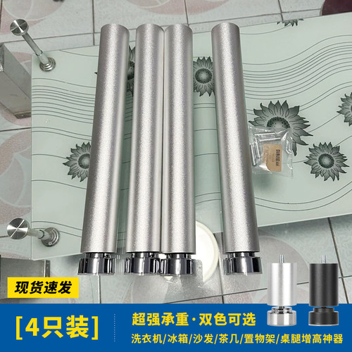 顶捷洗衣机冰箱脚桌腿