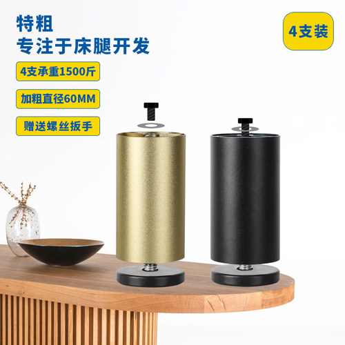 顶捷床腿4只可承重1500斤