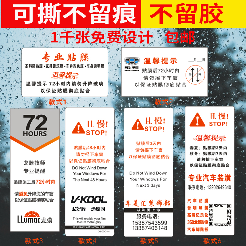 定制隔热禁止升降太阳现货汽车