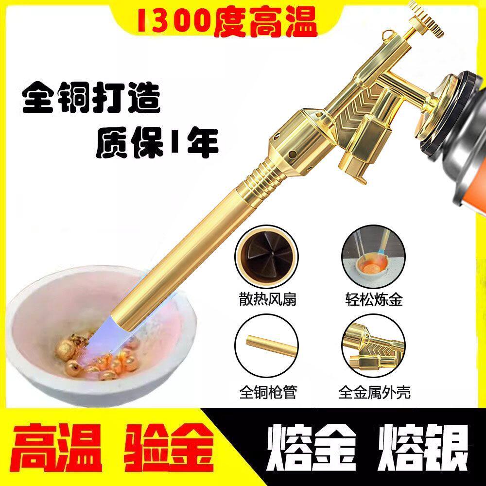烧黄金熔金喷枪高温验金枪融金熔炼打金工具全套卡式火枪银饰加工