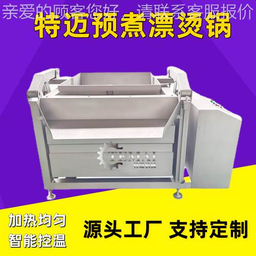 厂角家产OLY八角杀青护色漂烫 全自动鱿鱼漂烫生设机备 商用豆蒸