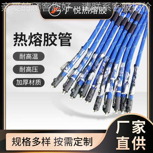 非标54924定制热保熔胶耐高温管热熔胶软管温耐磨损热熔机胶沥青