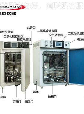 定制 水套式/气套式Q细胞8 微生物CQ-80L/1培培养箱 C-0L二氧化碳