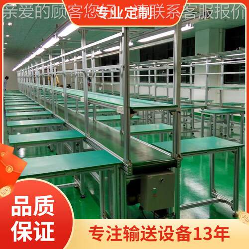 合飞机肥台生产JT-LSX流皮带水线工作台组装线 输送机