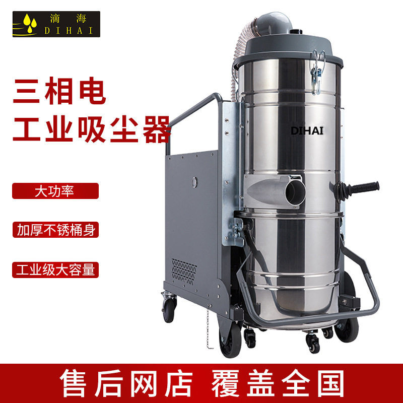 大型三相电工厂车间用工业吸尘器上下桶分离功率定制吸尘机大号