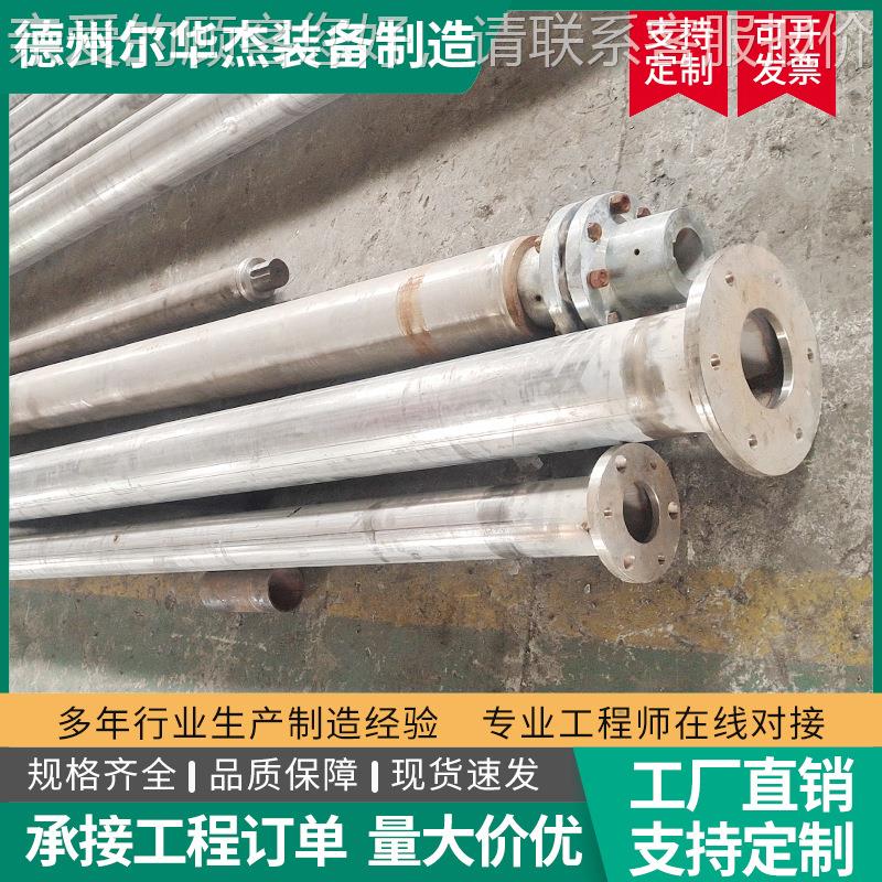 不锈钢动轴LF冷却塔速机传用配件风机联非标定制专轴器传动轴凉水